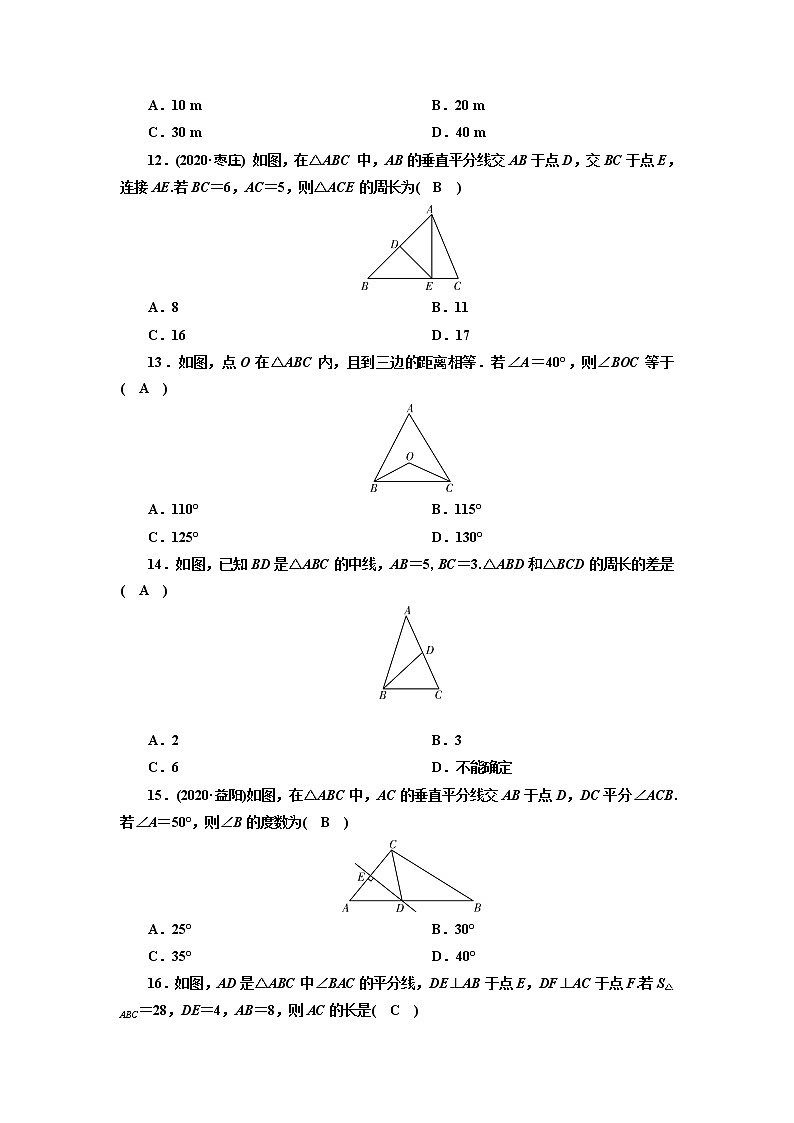 2021年九年级中考数学一轮复习 15 三角形及其性质(通用版)试卷03