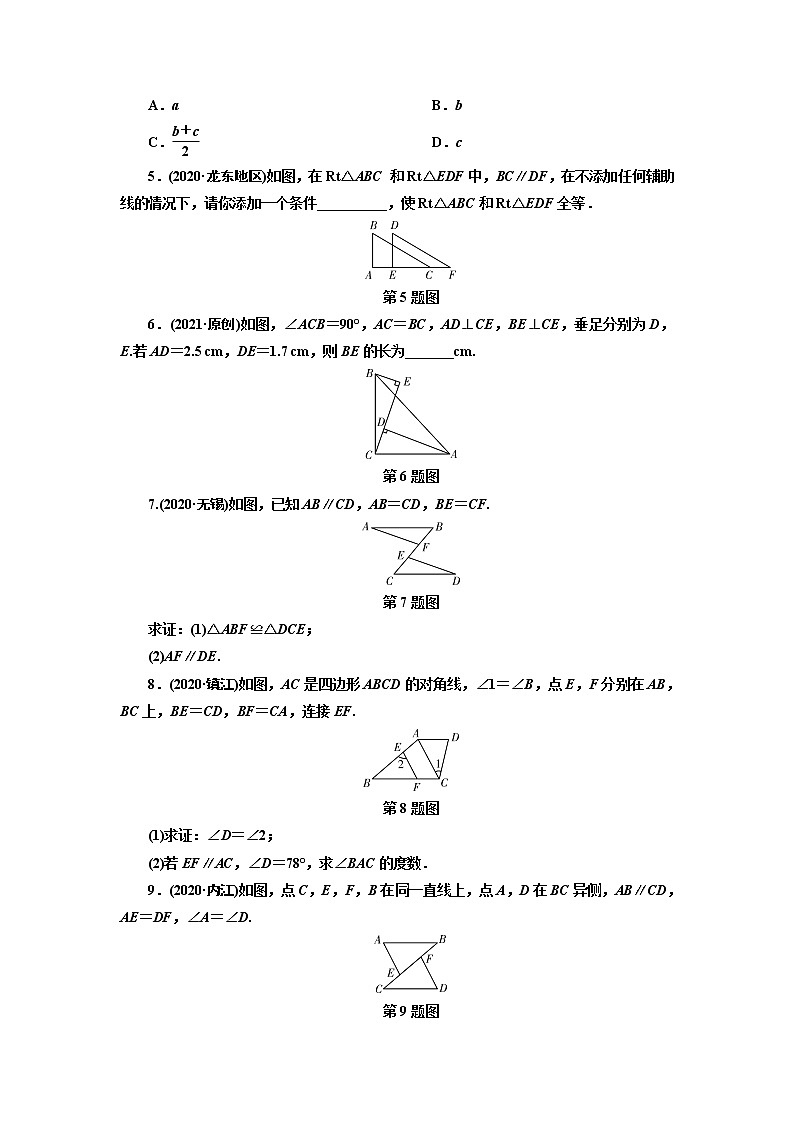 2021年九年级中考数学一轮复习 16 全等三角形(通用版) 试卷02