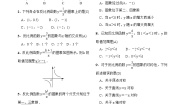 初中数学人教版九年级下册26.1.2 反比例函数的图象和性质第1课时精练