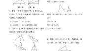 人教版九年级下册27.2.1 相似三角形的判定第2课时课后作业题