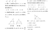 初中数学人教版九年级下册27.2.2 相似三角形的性质第2课时综合训练题