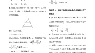 数学九年级下册第二十七章 相似27.2 相似三角形27.2.2 相似三角形的性质第1课时习题