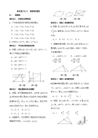 初中数学人教版九年级下册第二十七章 相似27.1 图形的相似同步练习题