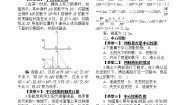 初中数学人教版九年级下册29.1 投影第1课时达标测试