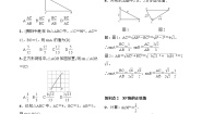 初中数学28.1 锐角三角函数第1课时精练