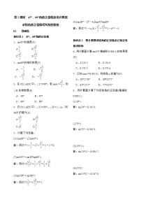 初中数学人教版九年级下册第二十八章  锐角三角函数28.1 锐角三角函数第2课时课时练习