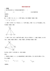 人教版七年级上册4.2 直线、射线、线段测试题