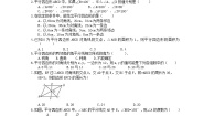 湘教版八年级下册第2章 四边形2.2 平行四边形2.2.1平行四边形的性质课后测评