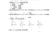 数学八年级下册4.1.1变量与函数同步测试题