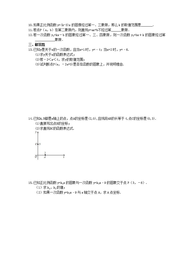 湘教版数学八年级下册4.3《一次函数的图象》同步练习(含答案)02