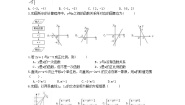 初中数学湘教版八年级下册第4章 一次函数4.4 用待定系数法确定一次函数表达式同步达标检测题