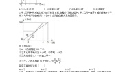 初中4.5 一次函数的应用课时练习