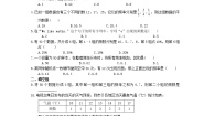 初中数学湘教版八年级下册5.1 频数与频率课时作业