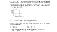 湘教版八年级下册5.2 频数直方图随堂练习题