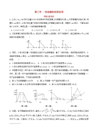 中考数学复习第三章函数及其图像第三节一次函数的实际应用课前诊断测试