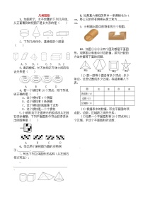 初中数学人教版七年级上册4.1.1 立体图形与平面图形精品课时练习