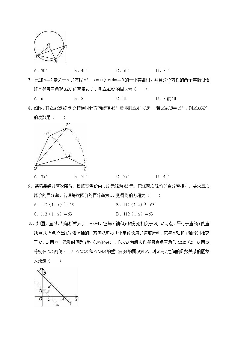 2018-2019学年贵州省黔南州九年级上期末数学试卷第2页