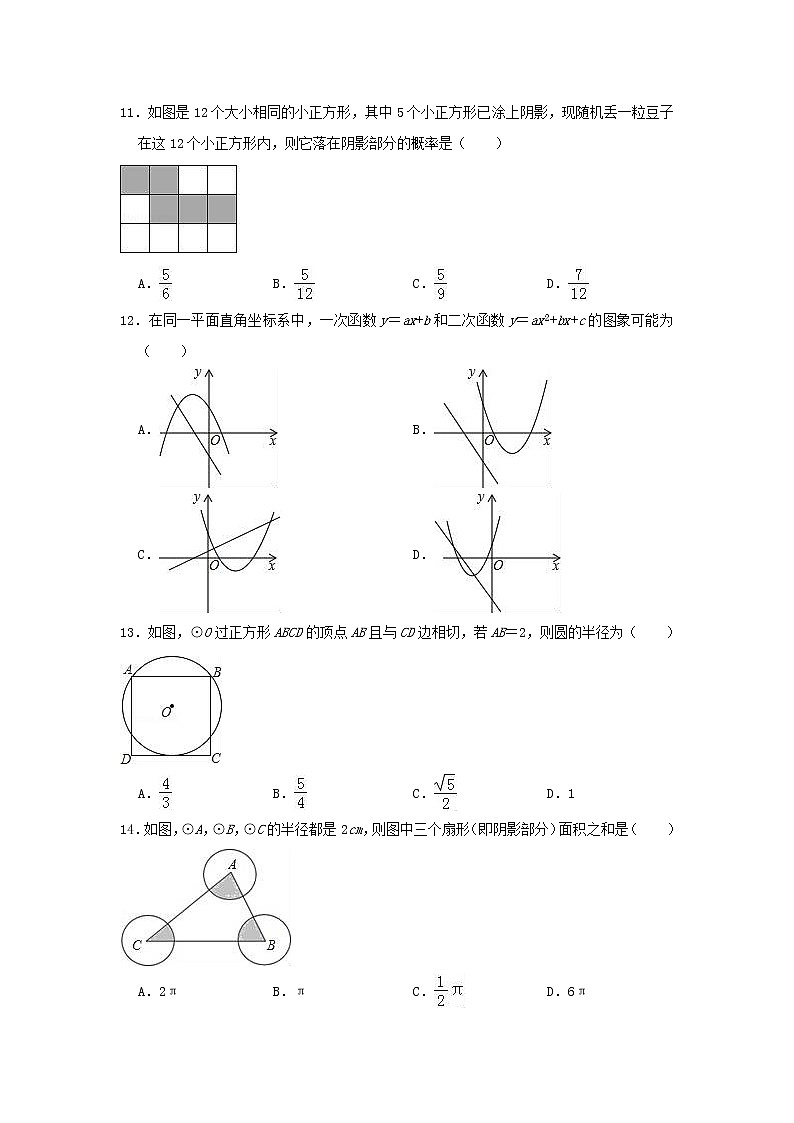 2018-2019学年河北省秦皇岛市青龙县九年级上期末数学复习试题第3页