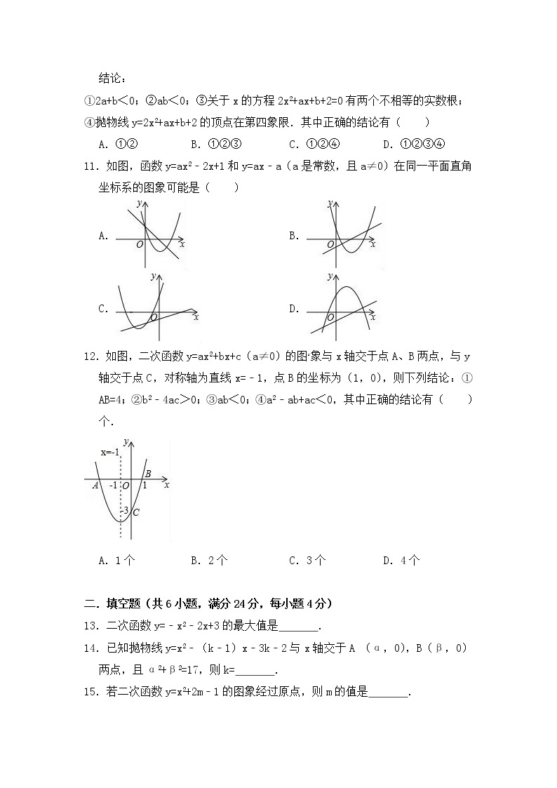 2018-2019学年山东省德州市乐陵市九年级（上）期中数学模拟试卷03