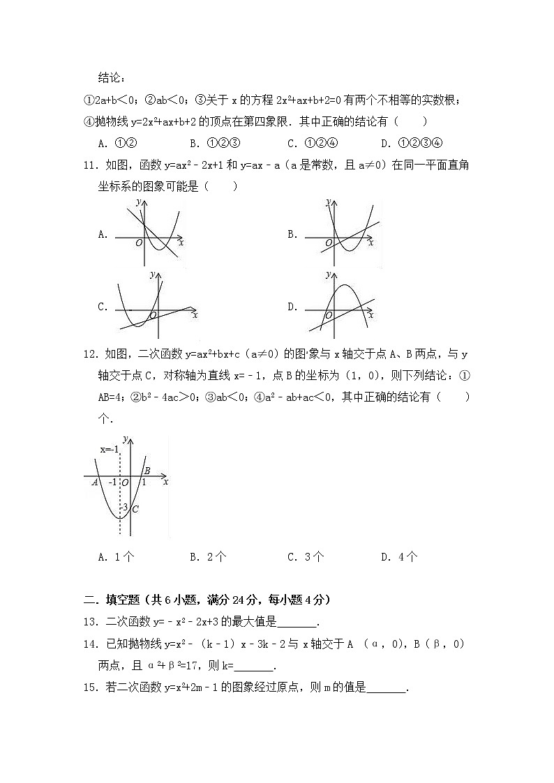 2018-2019学年山东省德州市乐陵市九年级(上)期中数学模拟试卷03