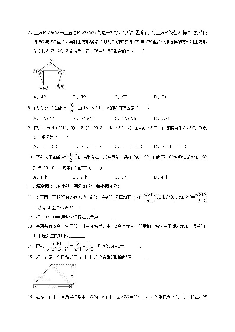 2019年福建省莆田市仙游縣中考數(shù)學(xué)模擬試卷（含答案解析）第2頁(yè)
