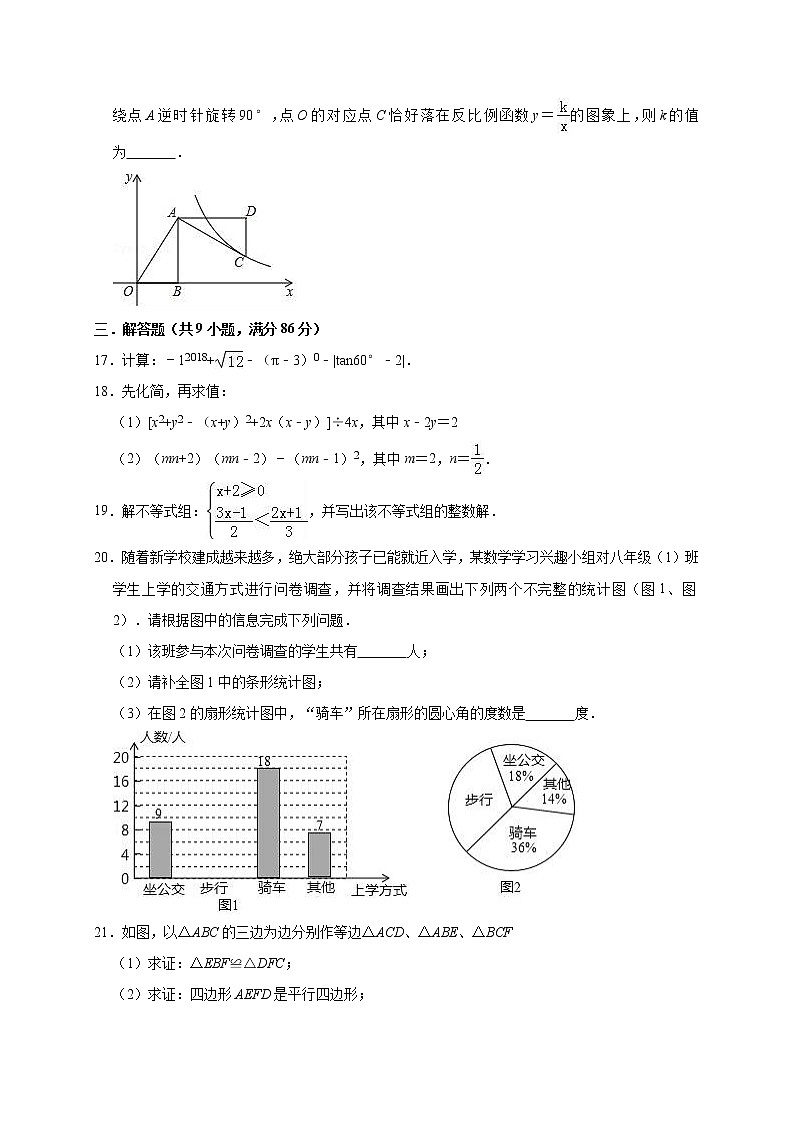 2019年福建省莆田市仙游縣中考數(shù)學(xué)模擬試卷（含答案解析）第3頁(yè)