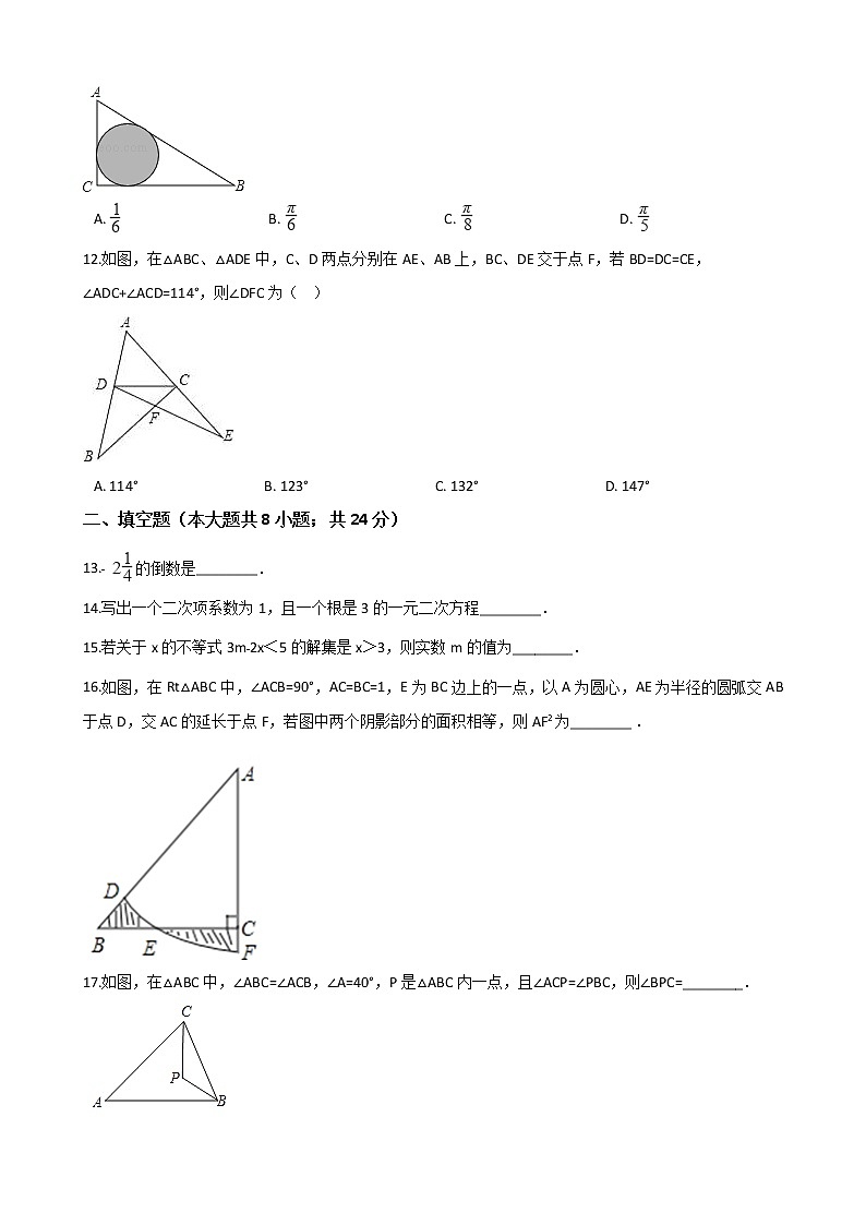 2019年湖南省邵阳市新宁县中考数学模拟试题(一)含答案03