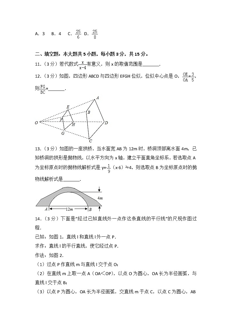 2019年中考数学模试试题(7)含答案解析03