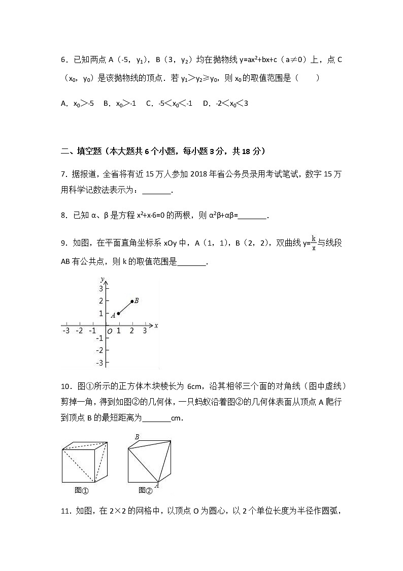 2019年江西省中考数学仿真模拟试卷(一)含答案解析02
