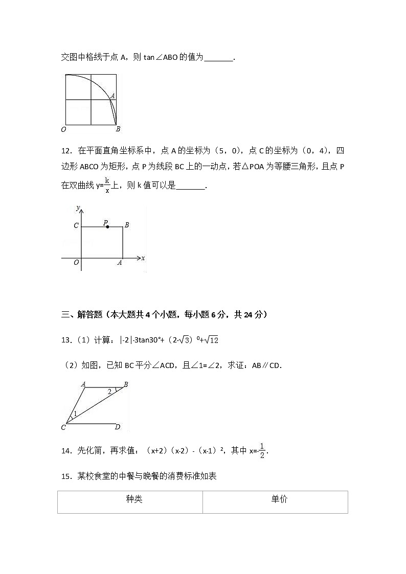 2019年江西省中考数学仿真模拟试卷(一)含答案解析03