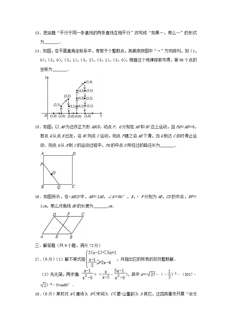 2019年内蒙古鄂尔多斯市中考数学模拟试卷(一)含答案第3页