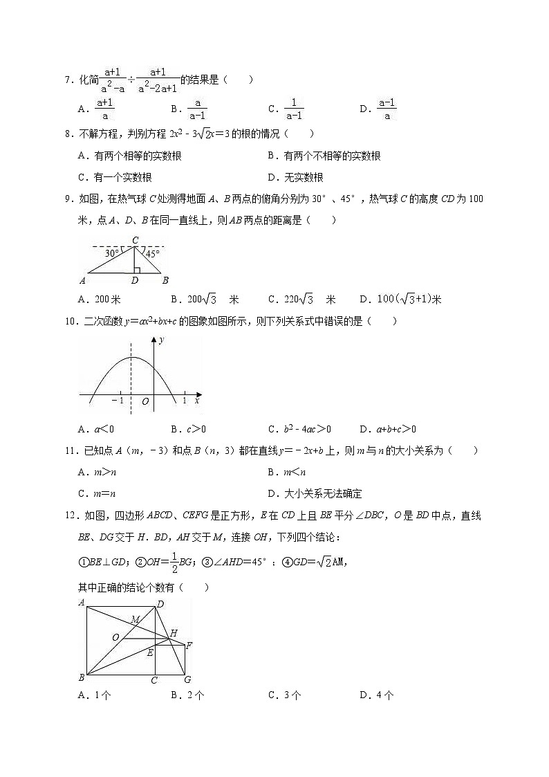 2019年山东省滨州市沾化县中考数学模拟试卷(3月)(含答案解析)02