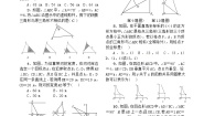 初中数学人教版九年级下册第二十七章 相似综合与测试精品当堂达标检测题