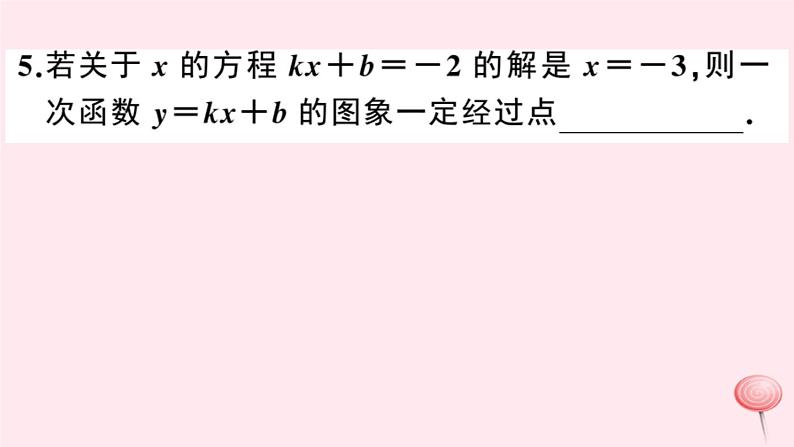 2019秋八年级数学上册第12章一次函数12-2一次函数第7课时一次函数与一元一次方程、一元一次不等式习题课件(新版)沪科版第7页