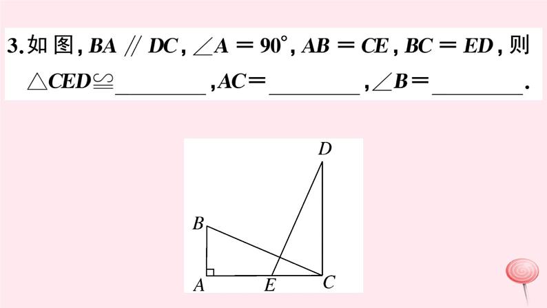 2019秋八年级数学上册第14章全等三角形14-2三角形全等的判定5两个直角三角形全等的判定习题课件(新版)沪科版04