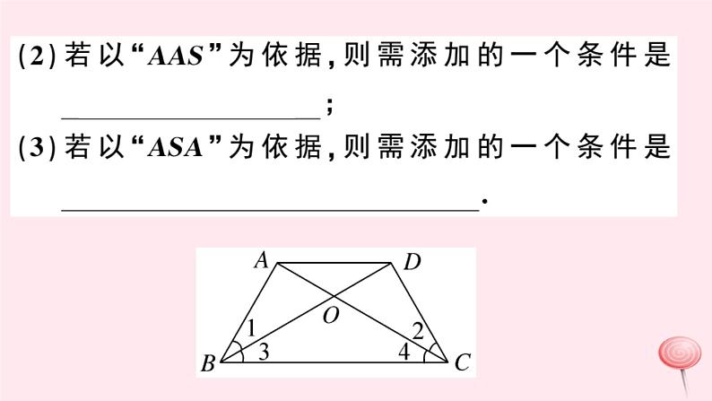 2019秋八年级数学上册第14章全等三角形14-2三角形全等的判定6全等三角形的判定方法的综合运用习题课件(新版)沪科版03