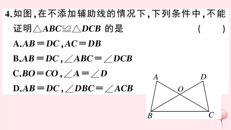 2019秋八年级数学上册第14章全等三角形14-2三角形全等的判定6全等三角形的判定方法的综合运用习题课件(新版)沪科版06