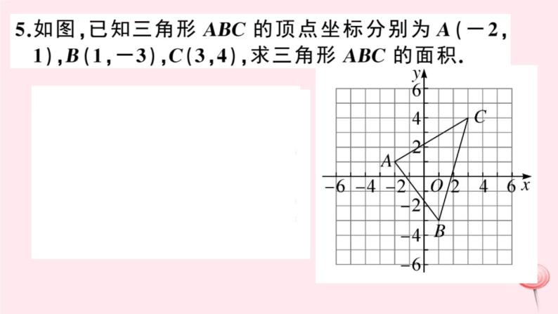 2019秋八年级数学上册类比归纳专题平面直角坐标系中求面积习题课件（新版）沪科版07