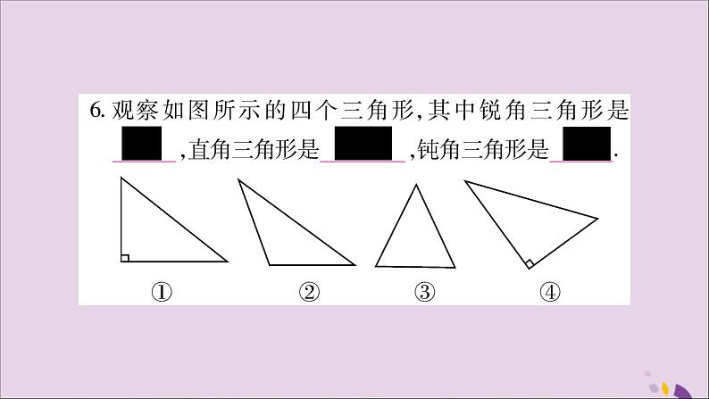 八年级数学上册第13章三角形中的边角关系、命题与证明13-1三角形中的边角关系13-1-2三角形中角的关系习题课件(新版)沪科版第7页