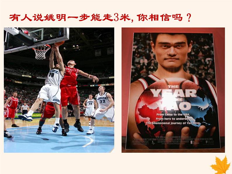 八年级数学上册第13章三角形中的边角关系、命题与证明13-1三角形中的边角关系13-1-1三角形中边的关系课件(新版)沪科版第2页