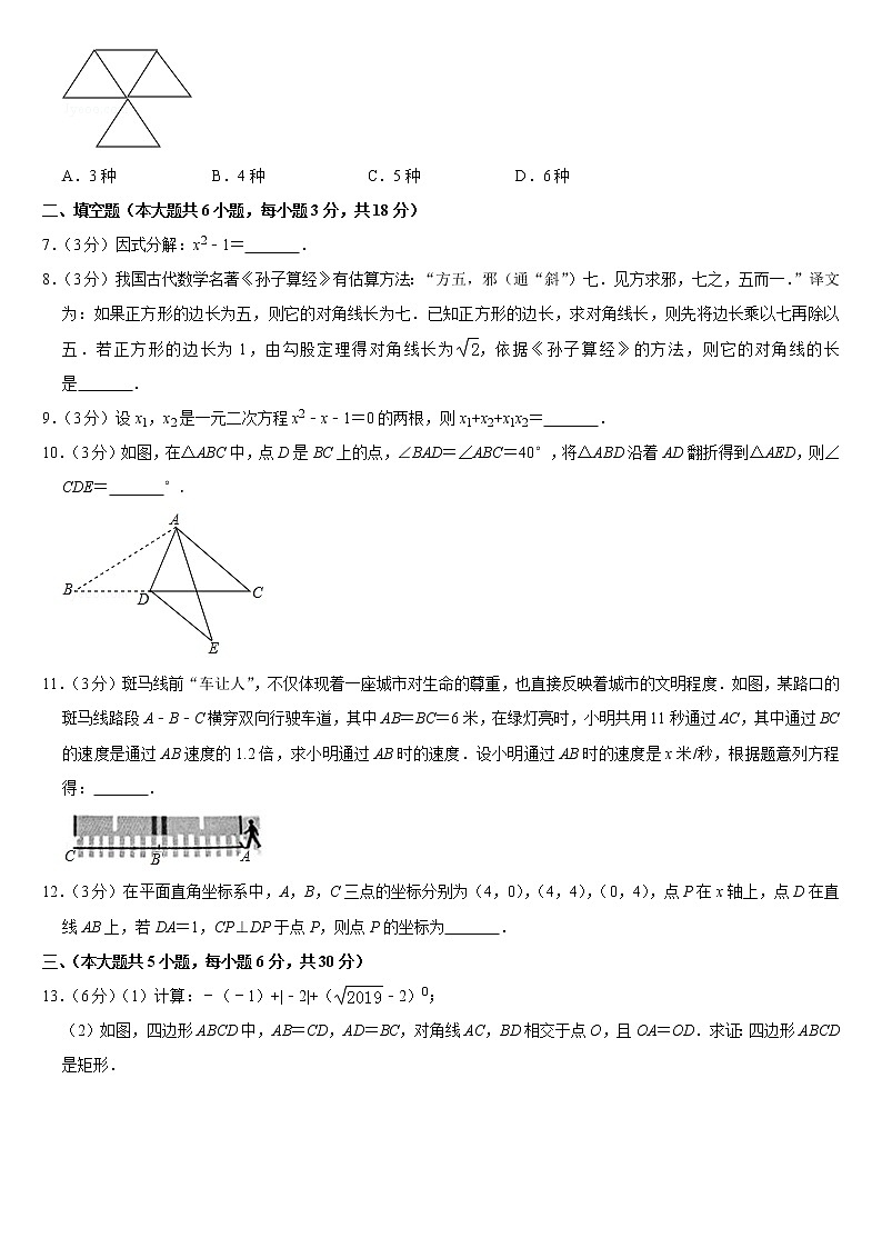 2019江西省中考数学试卷第2页