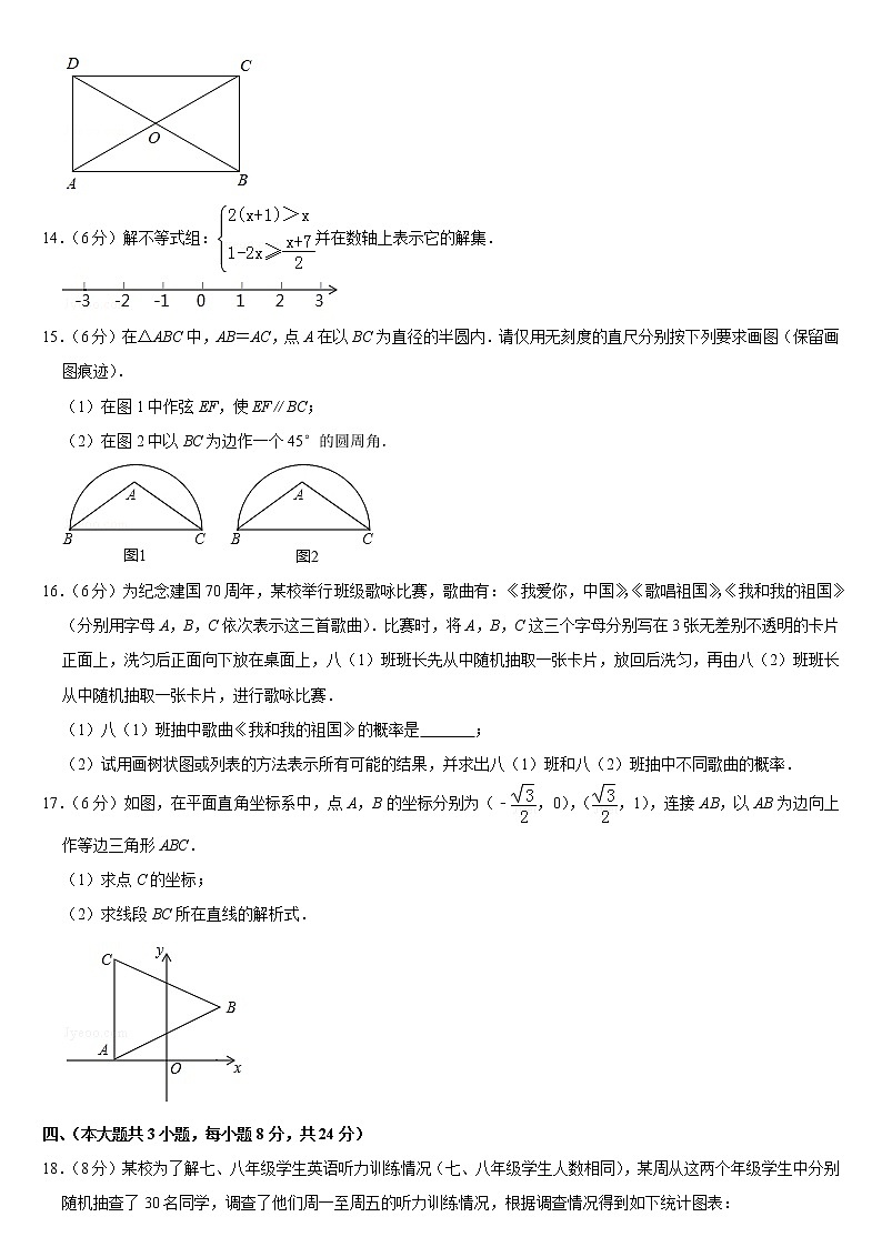 2019江西省中考数学试卷第3页