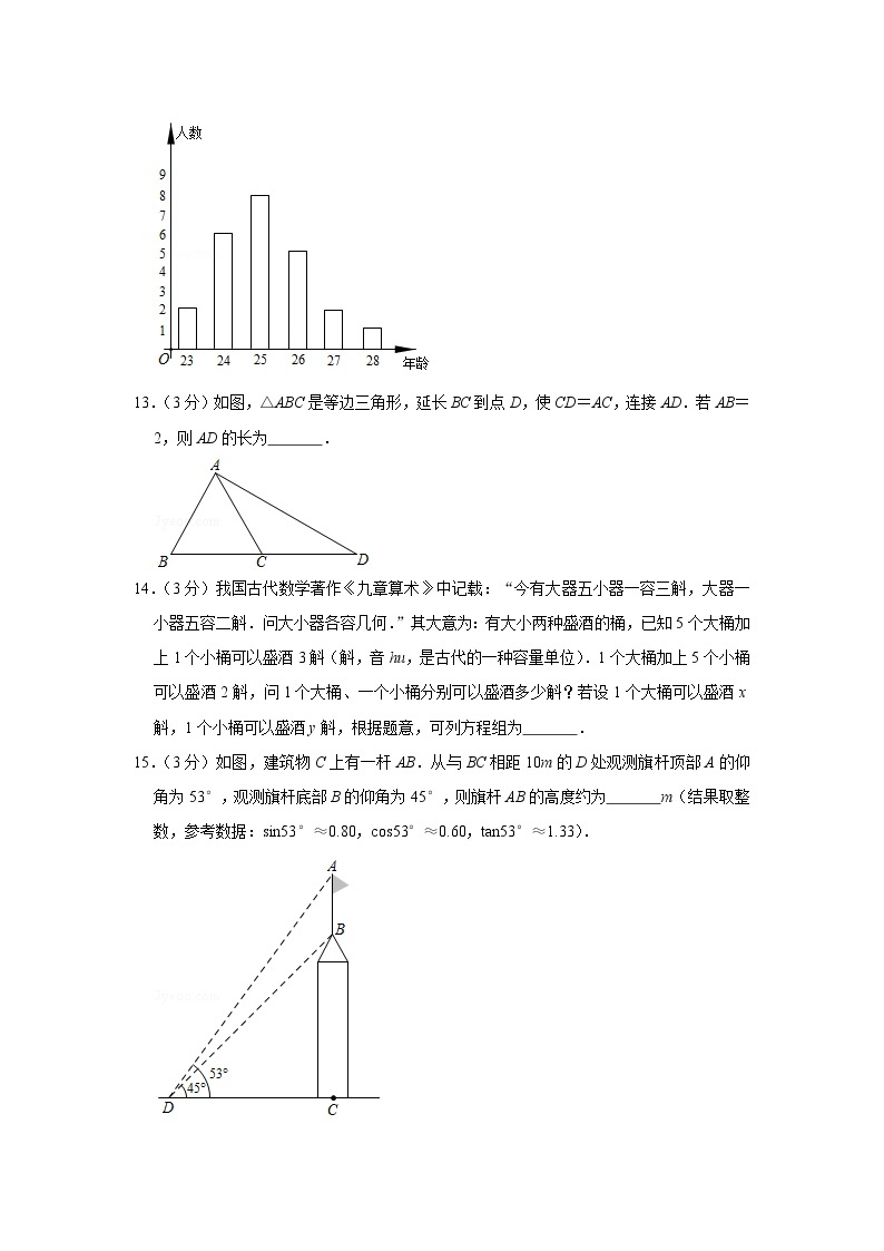 2019年辽宁省大连市中考数学试卷03