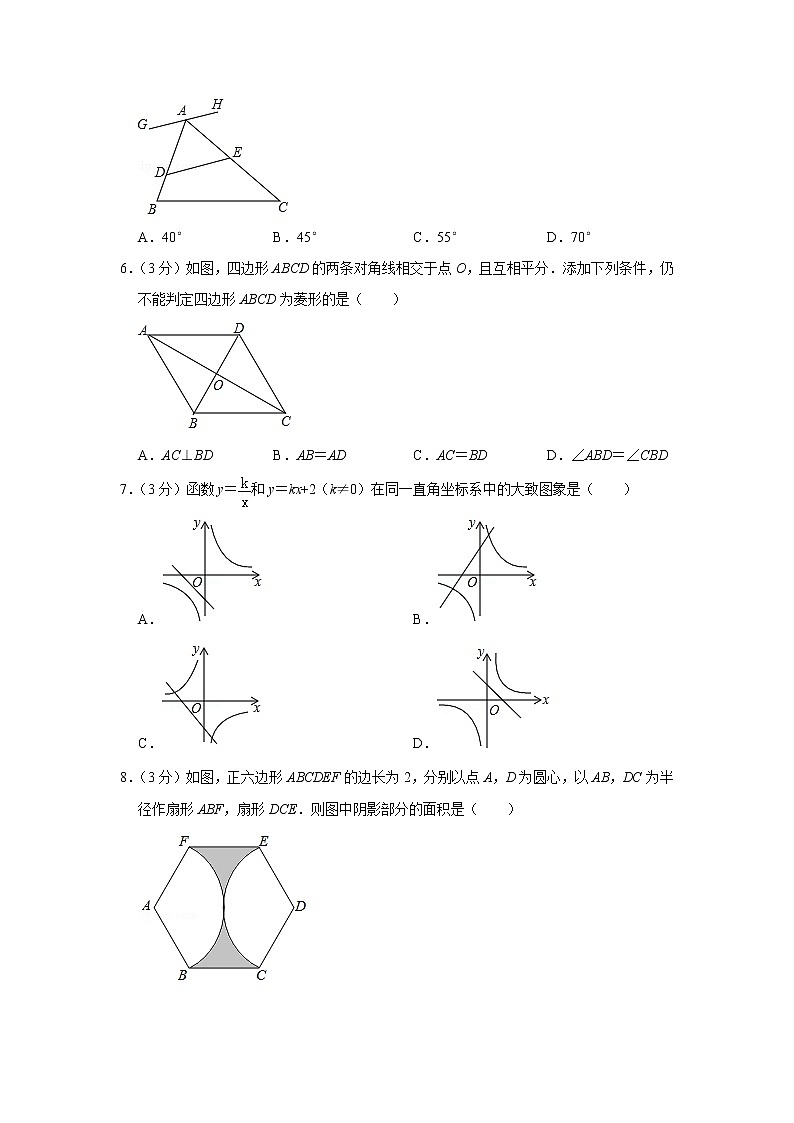 2019年寧夏中考數(shù)學(xué)試卷第2頁(yè)