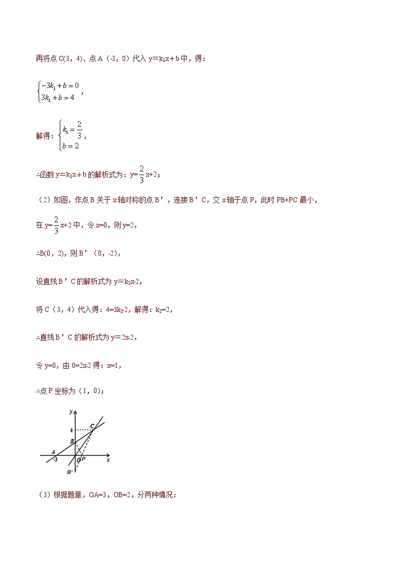 中考数学几何模型加强版 模型04 等腰直角三角形构造三垂直模型 试卷练习02