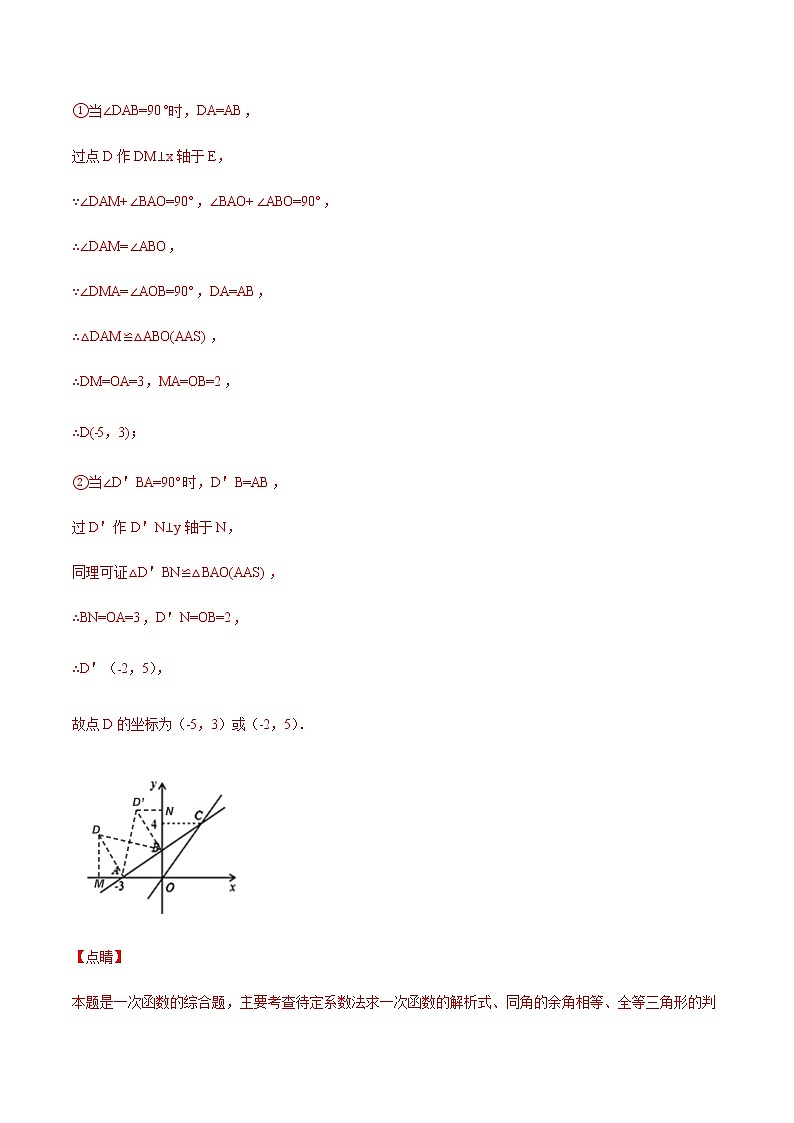 中考数学几何模型加强版 模型04 等腰直角三角形构造三垂直模型 试卷练习03