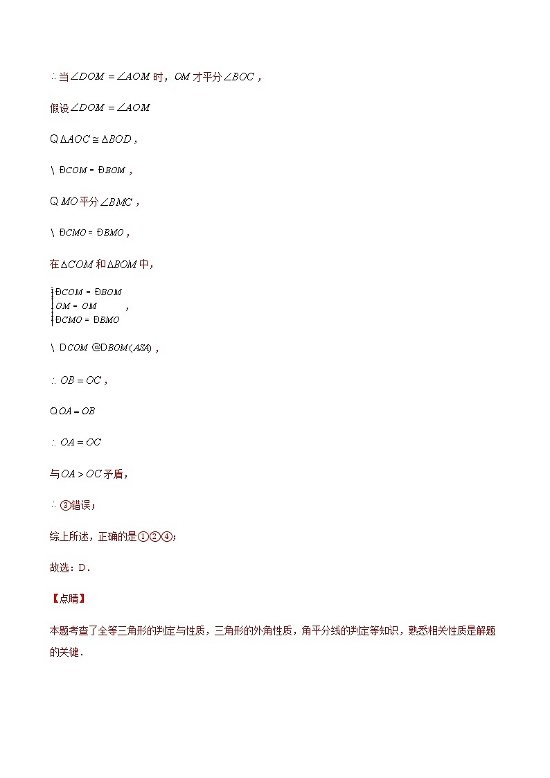 中考数学几何模型加强版 模型10 手拉手模型 试卷03