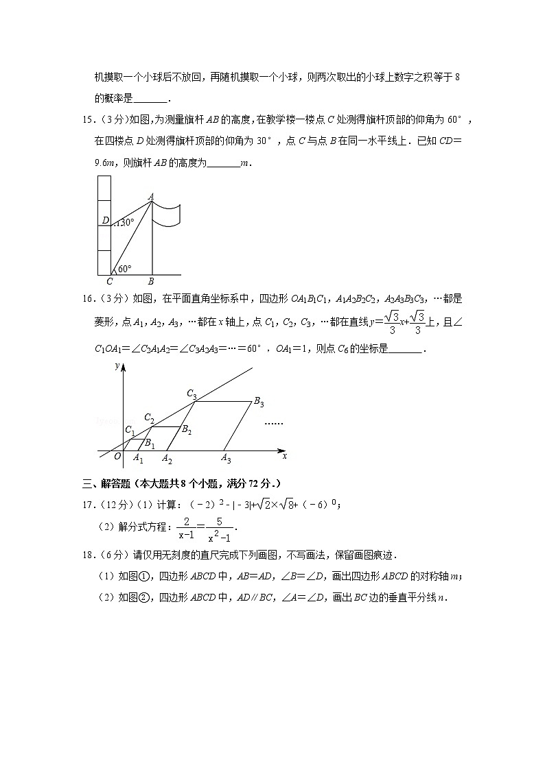 2019年湖北省潜江市中考数学试卷03