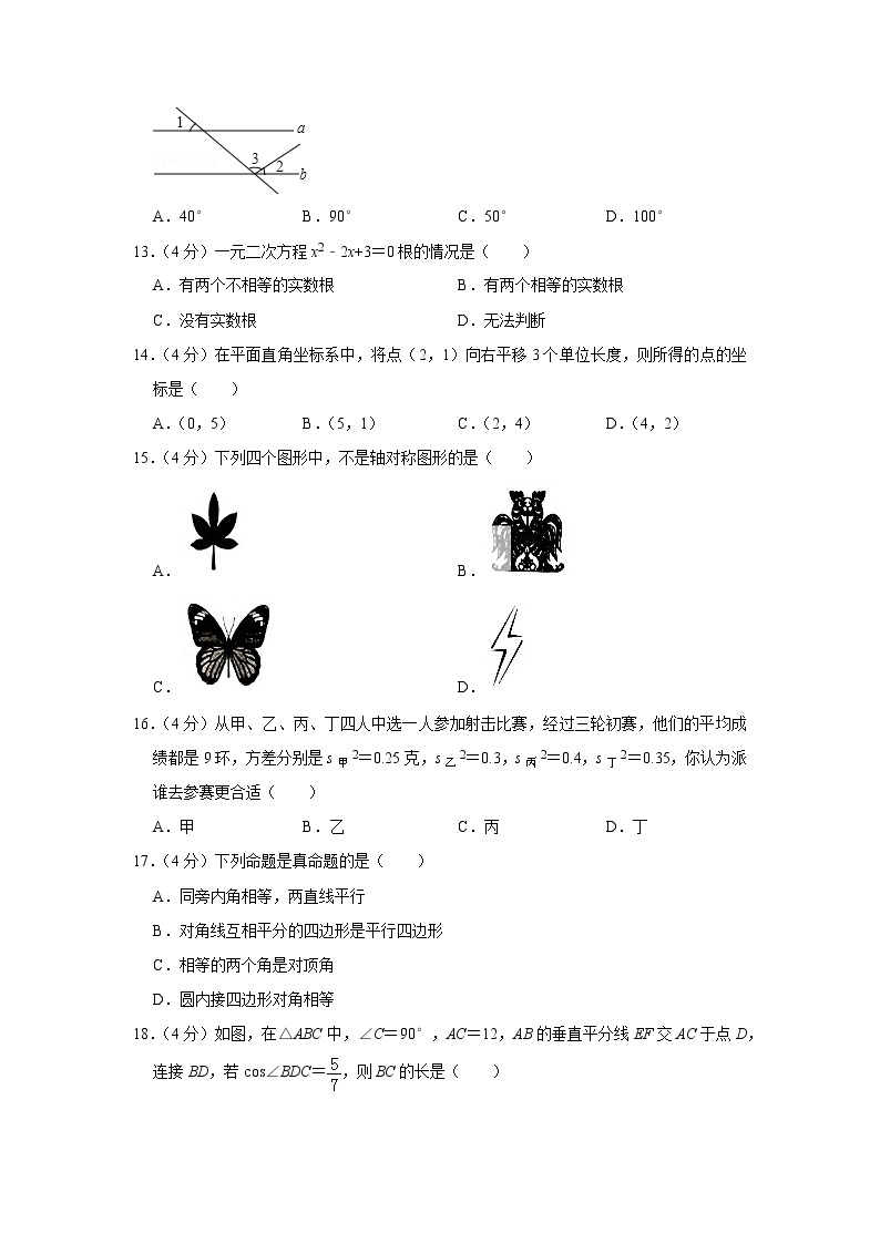 2019年湖南省湘西州中考数学试卷02