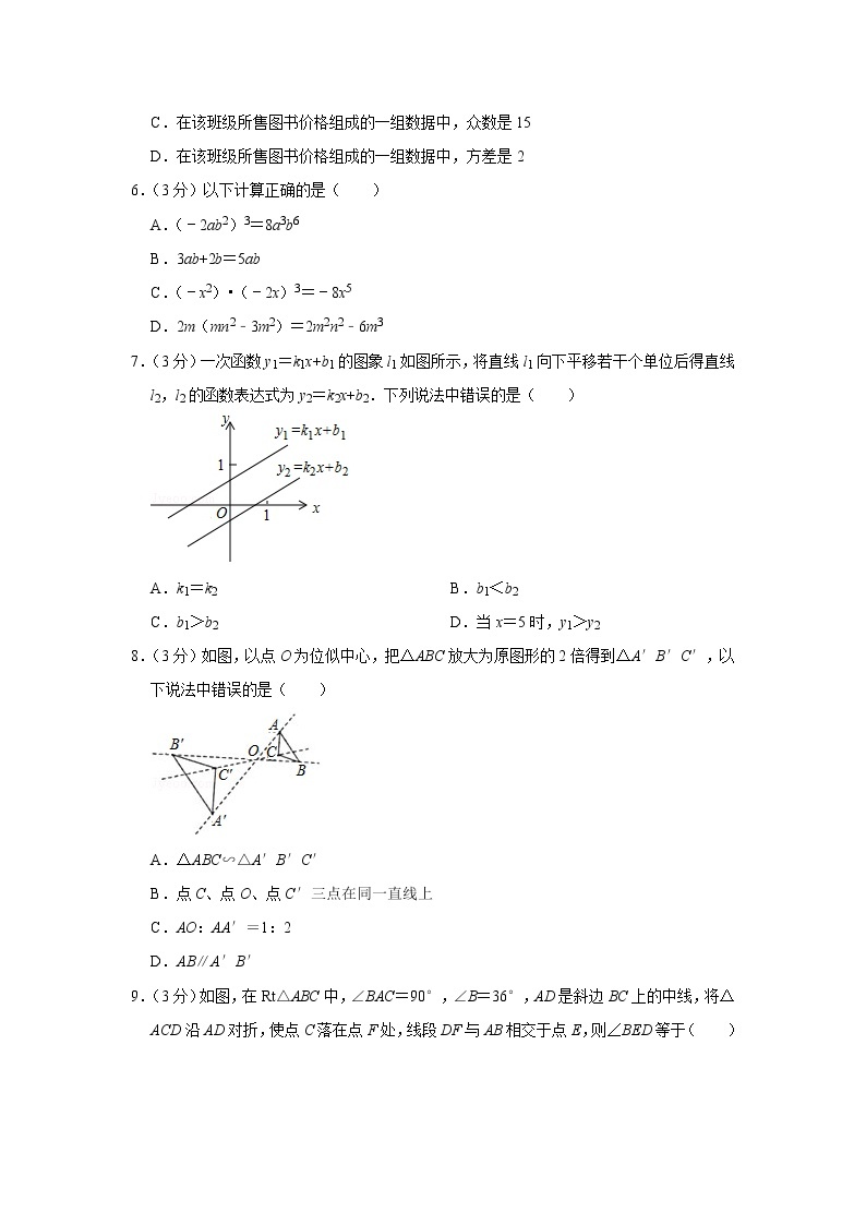 2019年湖南省邵阳市中考数学真题试卷02